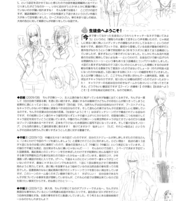 Going Otome [Complete] [English] comic porn sex 222