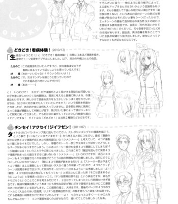 Going Otome [Complete] [English] comic porn sex 223