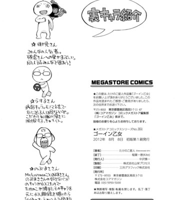 Going Otome [Complete] [English] comic porn sex 228