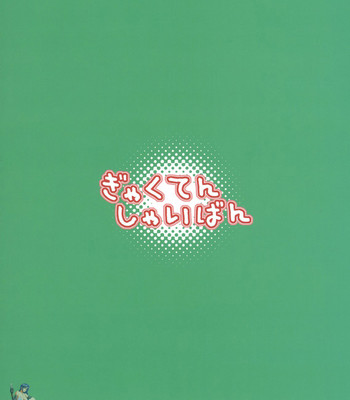 Gyatuken shainban comic porn sex 26