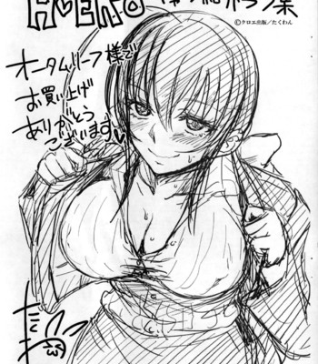 H-ERO -Sei no Kyoushitsu [complete] comic porn sex 235