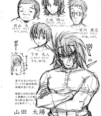 H-ERO -Sei no Kyoushitsu [complete] comic porn sex 242