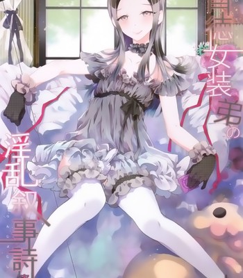 Haitoku Josou Otouto no Inran Jojishi – Jikka Hen comic porn sex 1