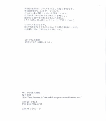 Haitoku Josou Otouto no Inran Jojishi – Jikka Hen comic porn sex 29