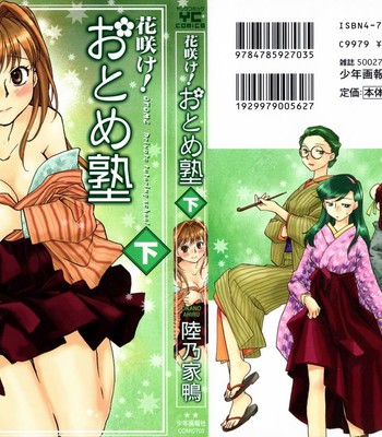 Hanasake! otome private tutoring school vol 2  {ehcove} comic porn thumbnail 001