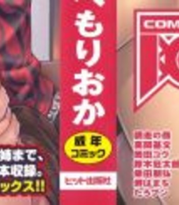 Hari Hari Honey [UNCENSORED] comic porn sex 4