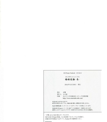 Hashihime shinshoku -san- | bridge princess’ tentacle violation -3- comic porn sex 25