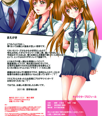 Hataraku Onee-san Kinbaku Ijime Vol.1 -Onna Kyoush comic porn sex 2