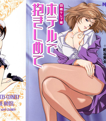 [hazuki kaoru & kasuya hideo] hotel de dakishimete vol. 2 – monzetsu celeb comic porn sex 1