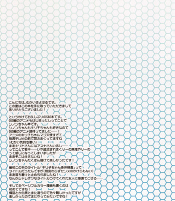 HEART SHAPED BULLET comic porn sex 14