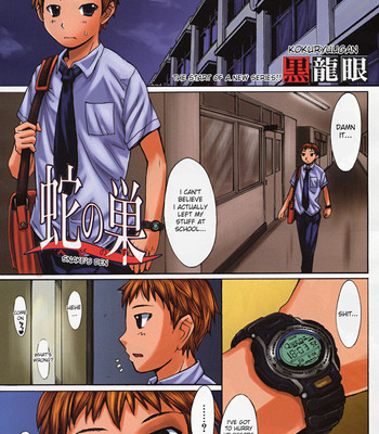 Hebi no su comic porn thumbnail 001