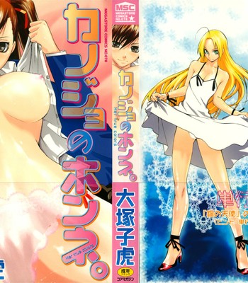 Her True Colors comic porn sex 3