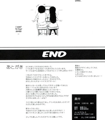 HIGH SCORE TRIP comic porn sex 18