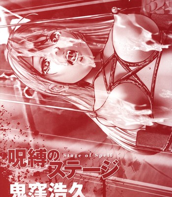 [Hirohisa Onikubo] Jubaku no Stage Reward of Blood =Torwyn= comic porn sex 3