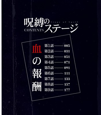 [Hirohisa Onikubo] Jubaku no Stage Reward of Blood =Torwyn= comic porn sex 6