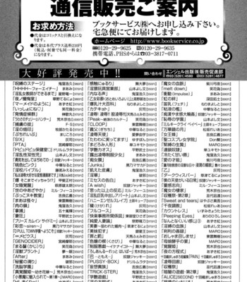 [Hirohisa Onikubo] Jubaku no Stage Reward of Blood =Torwyn= comic porn sex 199