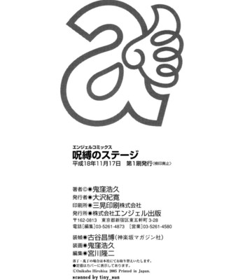 [Hirohisa Onikubo] Jubaku no Stage Reward of Blood =Torwyn= comic porn sex 200