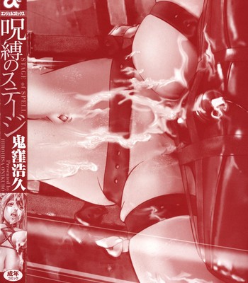 [Hirohisa Onikubo] Jubaku no Stage Reward of Blood =Torwyn= comic porn sex 201