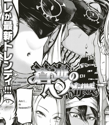 Hiroki Ishikawa – SOUKAI NO HERO KAIZOKU 1 (navel fetish pirates) comic porn sex 3