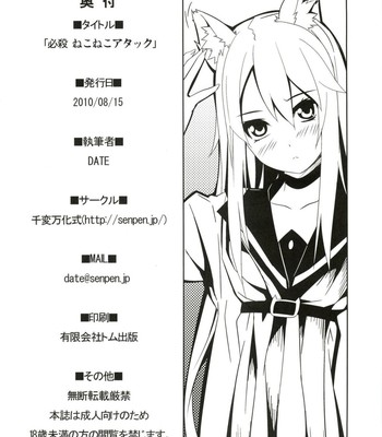 Hissatsu neco neco attack comic porn sex 22