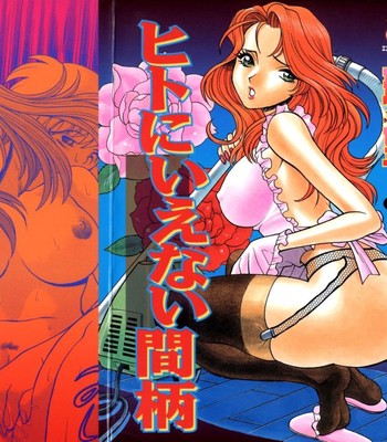 Hito ni ienai aidagara  {sandwhale} comic porn thumbnail 001