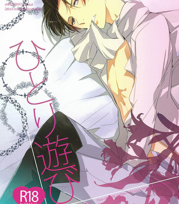 Hitori asobi comic porn sex 1