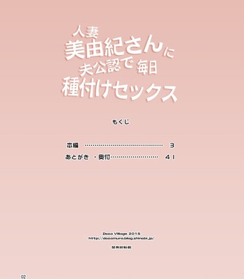 hitozuma-miyuki-san-ni-otto-kounin-de-mainichi-tanetsuke-002-1 Hitozuma Miyuki-san ni Otto Kounin de Mainichi Tanetsuke comic porn sex 2