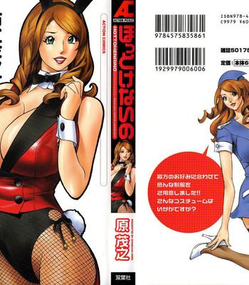 Hottokenaino comic porn thumbnail 001