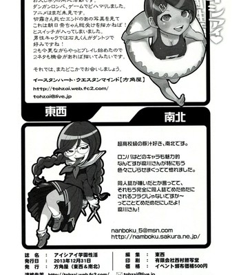 [hougakuya (tohzai, namboku)] aishiai gakuen seikatsu | love-making academy sex activities   {doujin-moe.us} comic porn sex 29