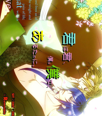 [http:404 (re:)] kimi wa kimi, boku wa boku de, aru tame ni. ～that word is love～ comic porn sex 1