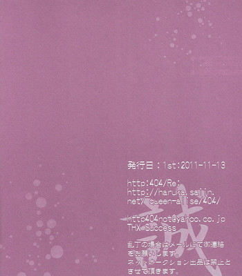 [http:404 (re:)] kimi wa kimi, boku wa boku de, aru tame ni. ～that word is love～ comic porn sex 6