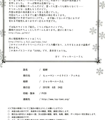 [Human High-Light Film (Jacky Knee-san)] Diaochan (Dynasty Warriors) [English (Lord GSama)] comic porn sex 35