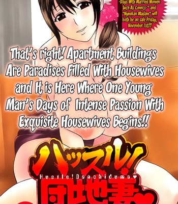 Hustle! Danchizuma (Complete) [English] comic porn sex 4
