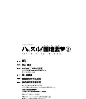 Hustle! Danchizuma (Complete) [English] comic porn sex 347