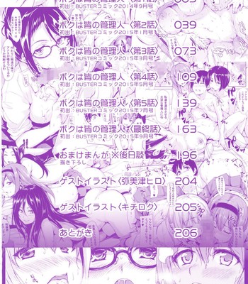 I Am Everyone’s Landlord comic porn sex 5