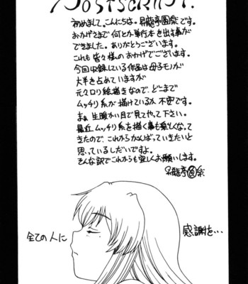 I Can’t Refuse Mother comic porn sex 145