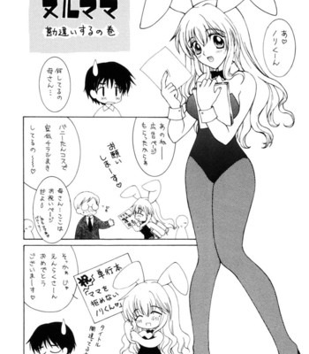 I Can’t Refuse Mother comic porn sex 148