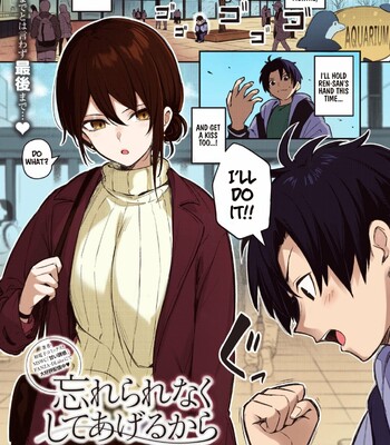 I’ll Do It So You Won’t Forget comic porn thumbnail 001