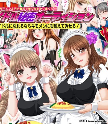 Idol himitsu audition ~idol ni nareru nara kimomen nimo taete miseru!~ comic porn thumbnail 001