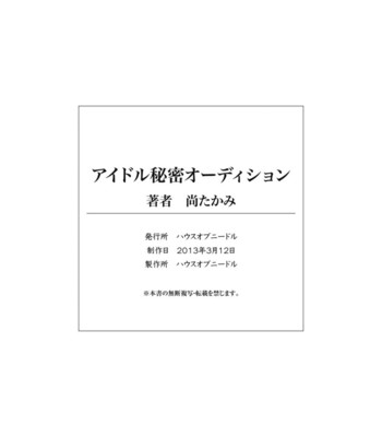 Idol himitsu audition ~idol ni nareru nara kimomen nimo taete miseru!~ comic porn sex 46