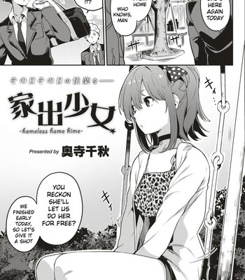 Iede Shoujo comic porn sex 1