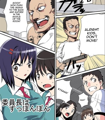 Iin-chou wa suppon pon | the class rep is buck naked comic porn sex 1