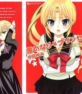 Iinari princess,  =lwb= comic porn thumbnail 001