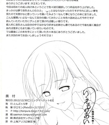 Ikuemonoai comic porn sex 25