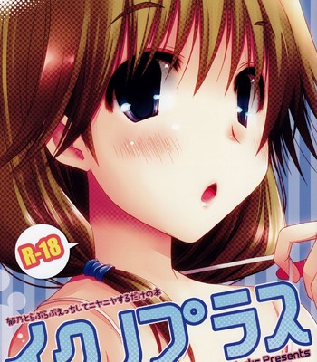 Ikuno plus =pineapples r’ us= comic porn sex 1