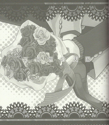 Il cielo sulla terra! comic porn sex 2