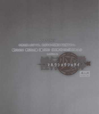 Immorality girls team comic porn sex 22