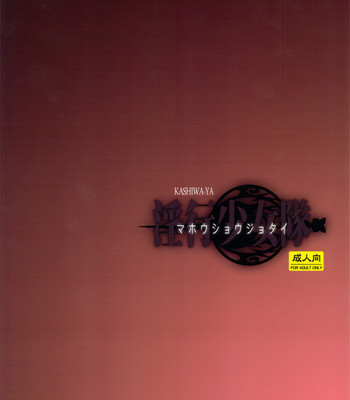 Immorality girls team comic porn sex 24