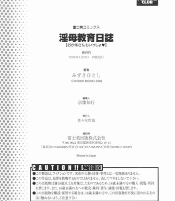 inbo-kyouiku-nisshi-indecent-mother-sex-diary-191-1 Inbo kyouiku nisshi | indecent mother sex diary comic porn sex 191