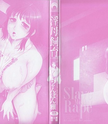 Inbo shiiku – slave mother rape  [aceonetwo+laruffii] comic porn sex 4